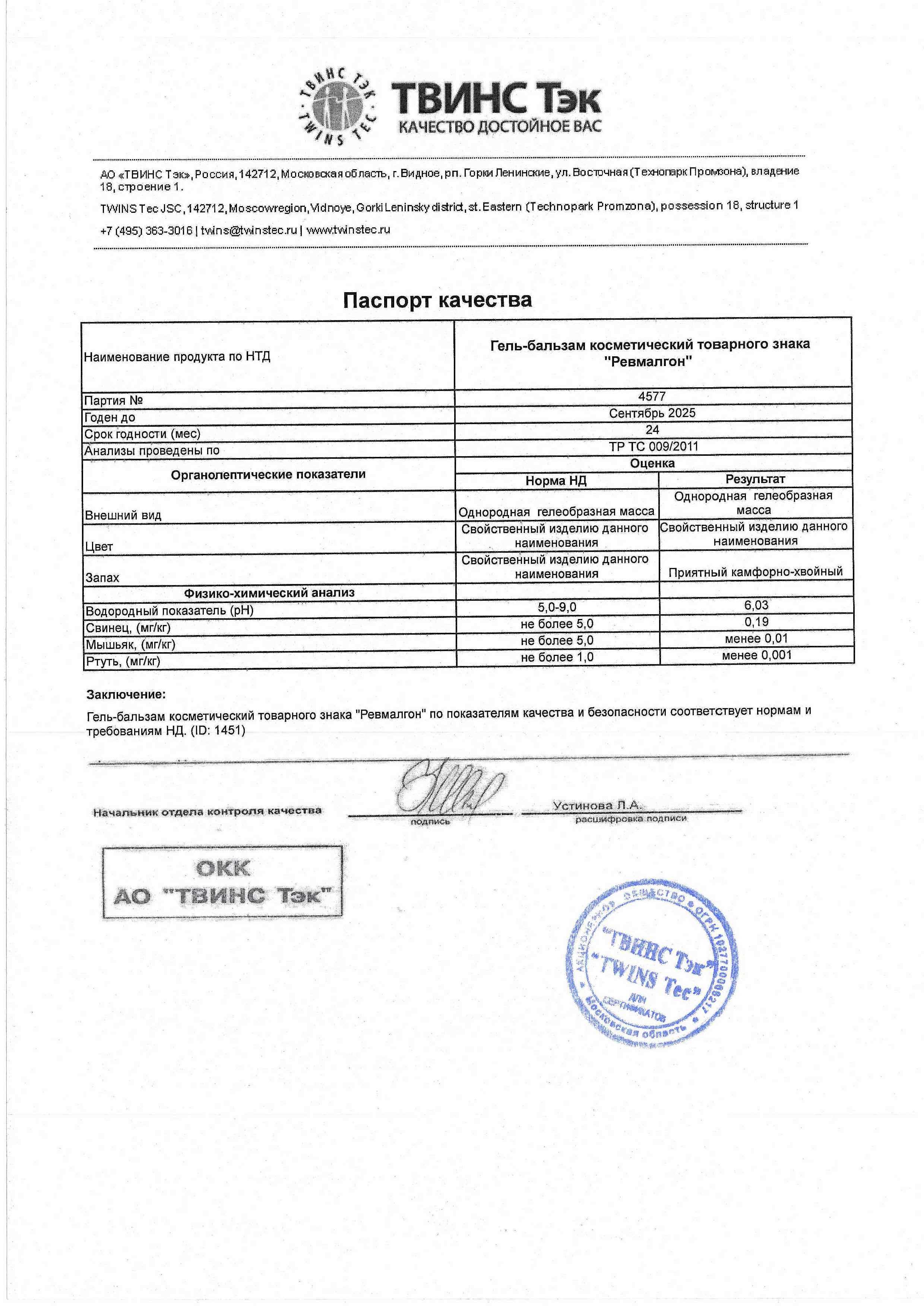 Паспорт №092023